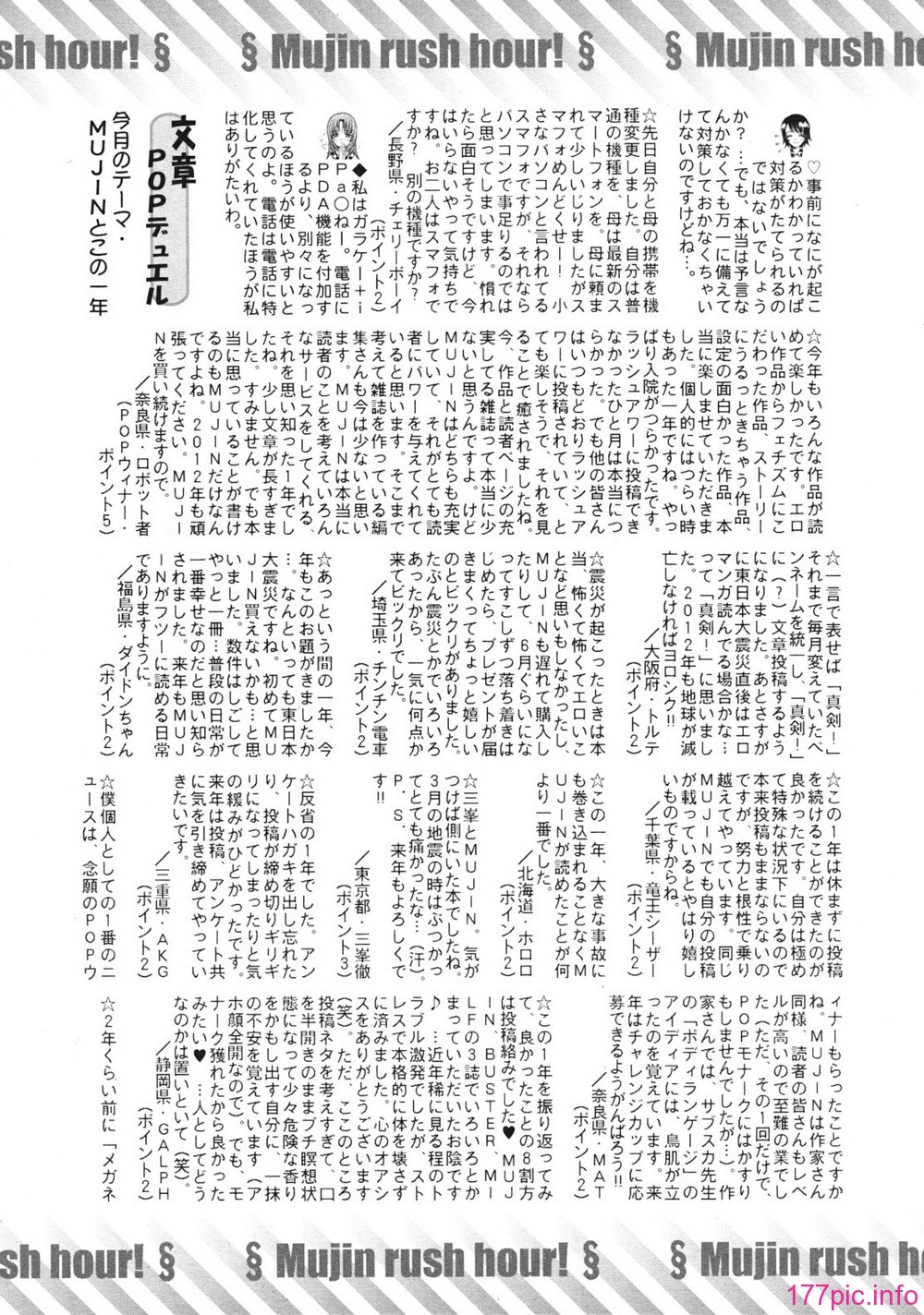 mujin_1201_0630