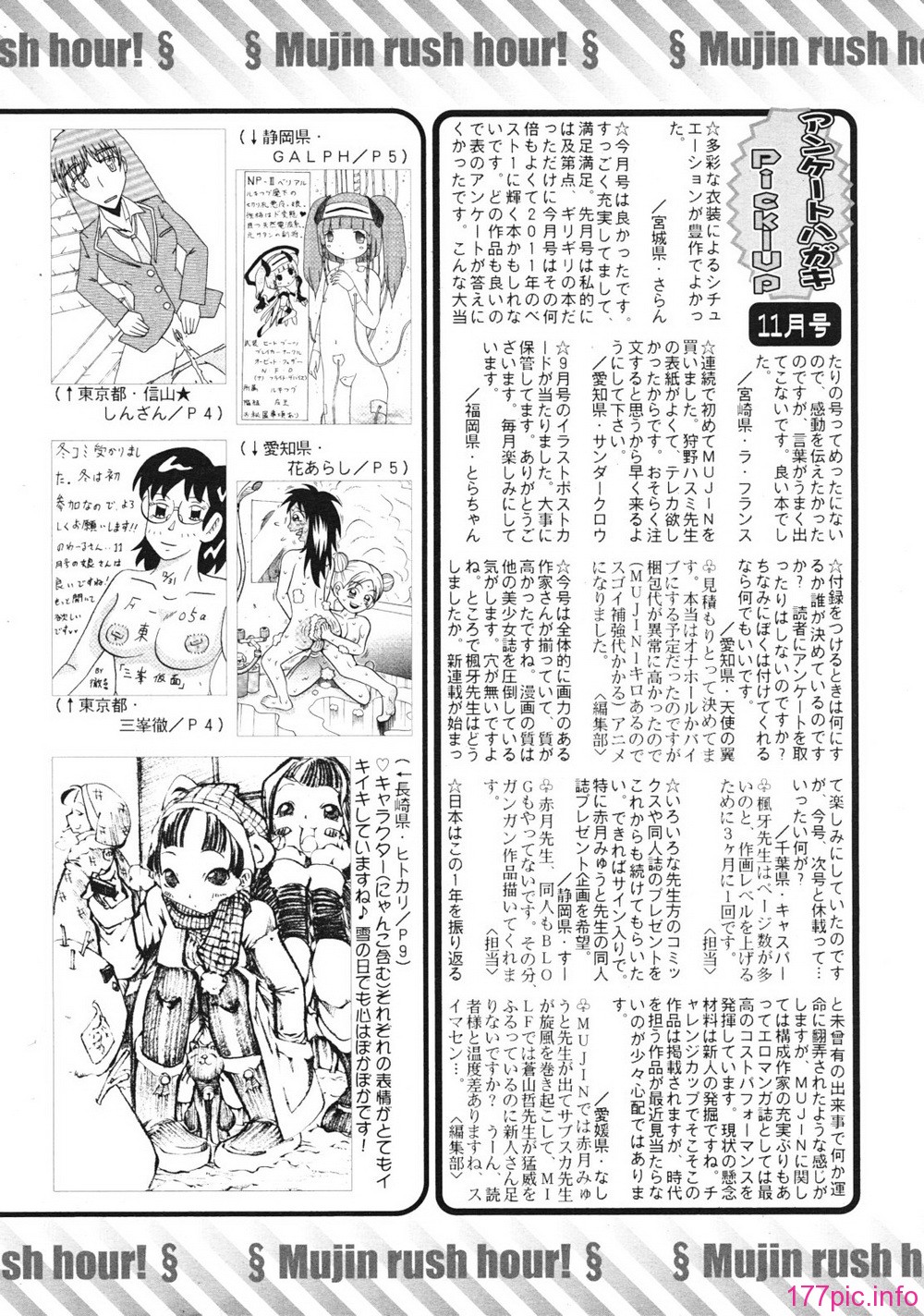mujin_1201_0634