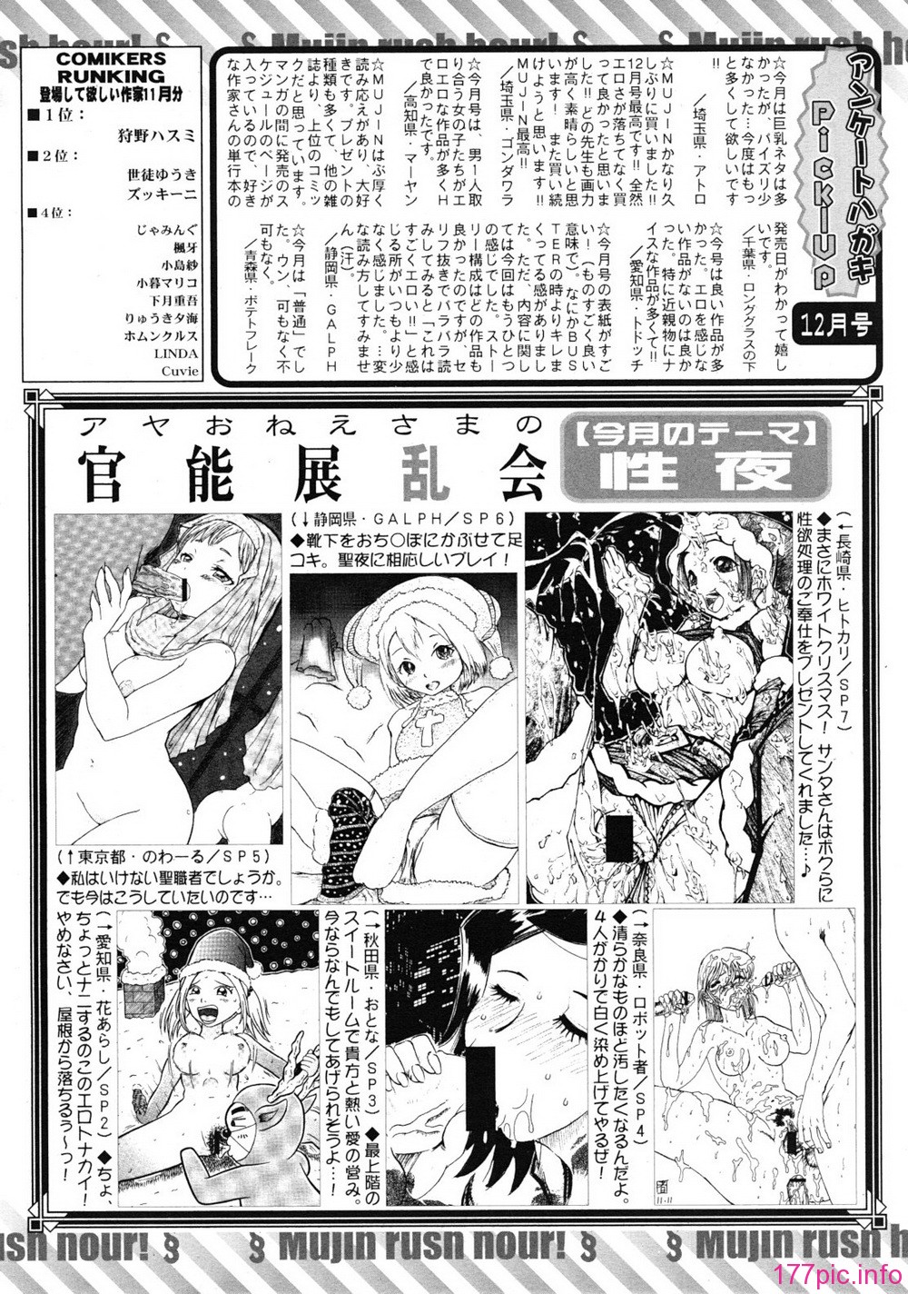 mujin_1201_0636