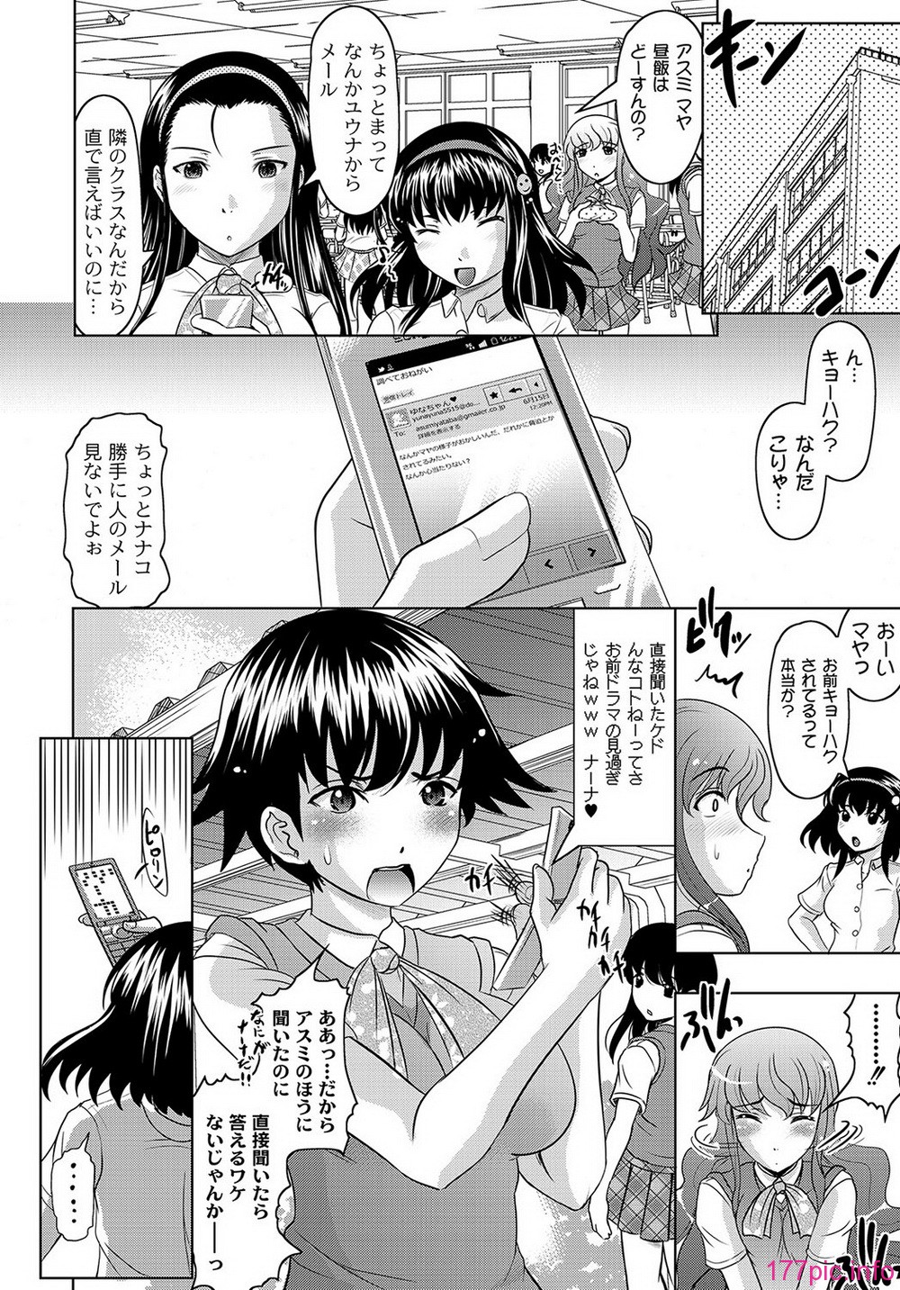 COMIC PLUM DX 09_011