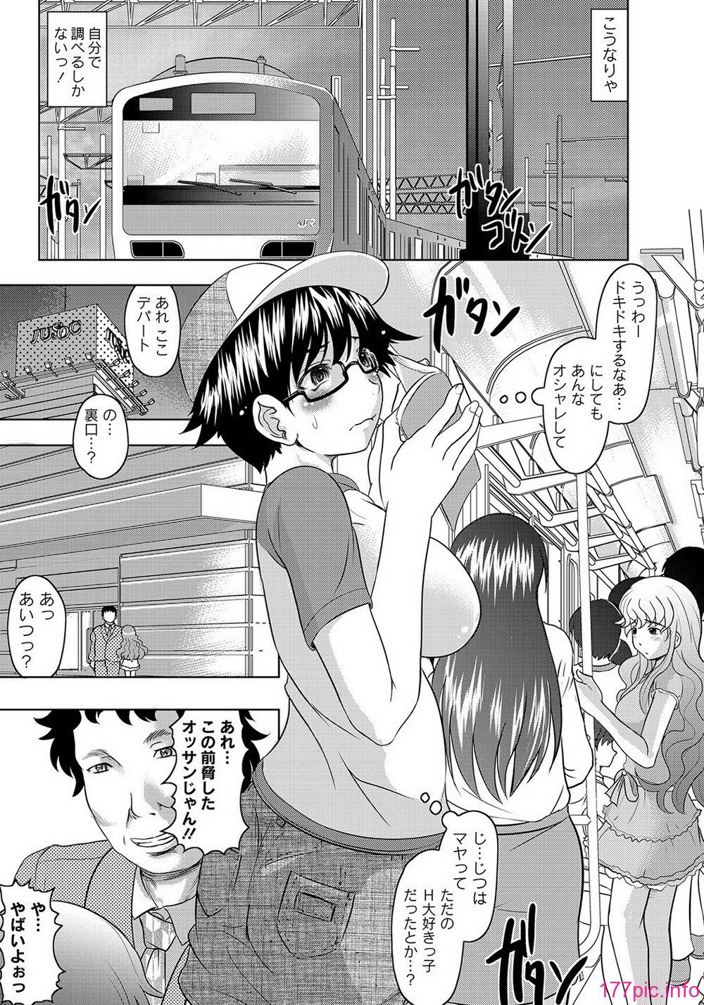 COMIC PLUM DX 09_012