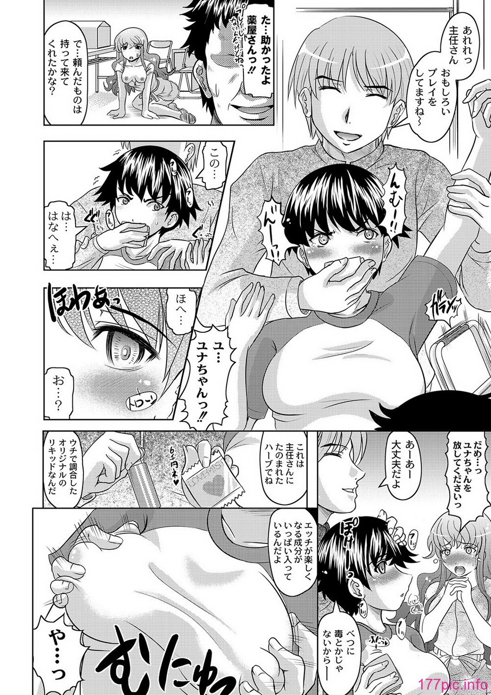 COMIC PLUM DX 09_015