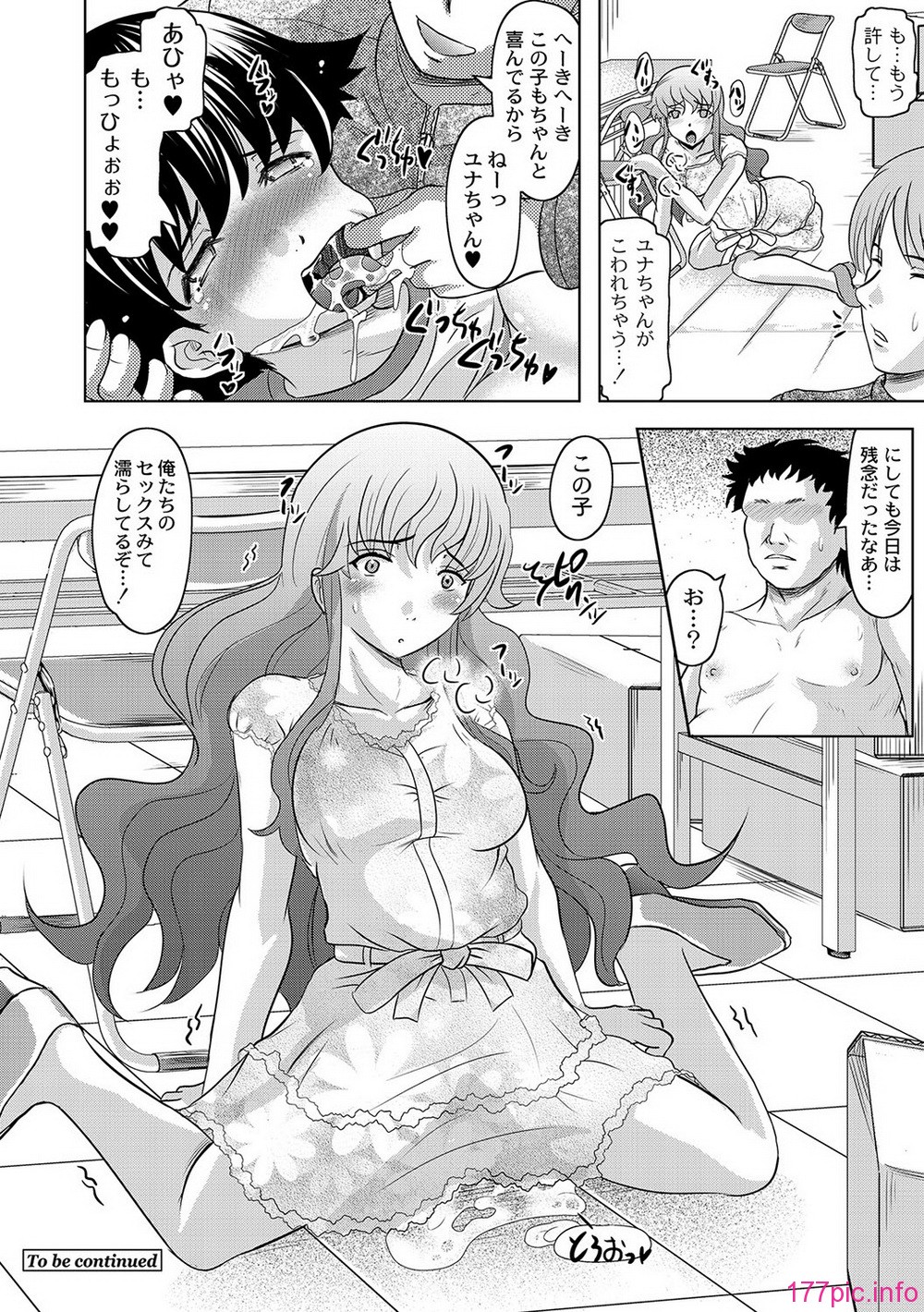 COMIC PLUM DX 09_031