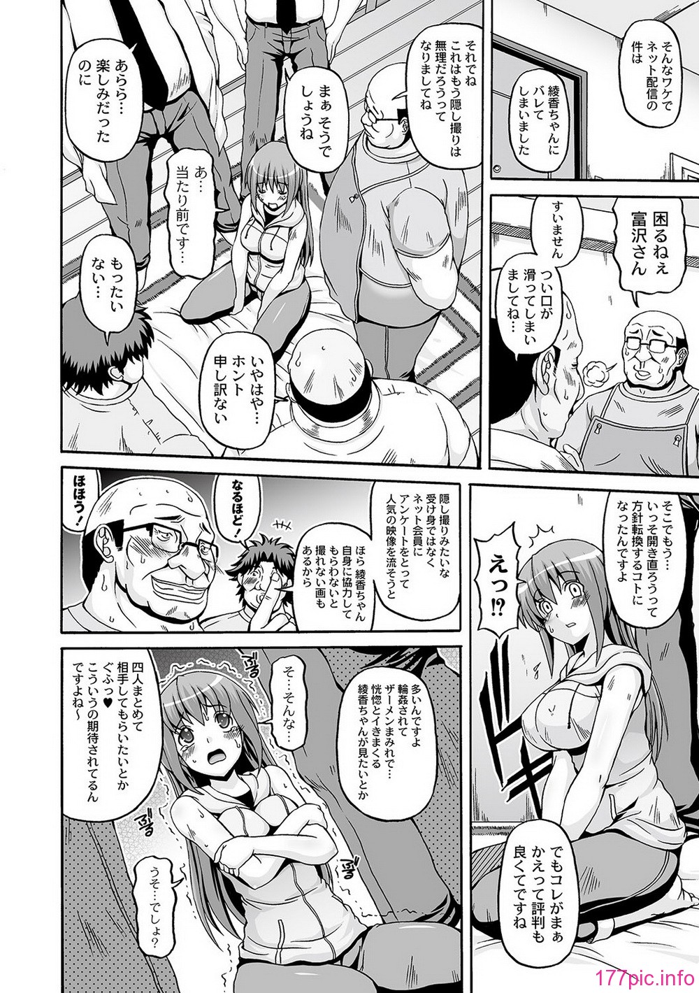 COMIC PLUM DX 09_033