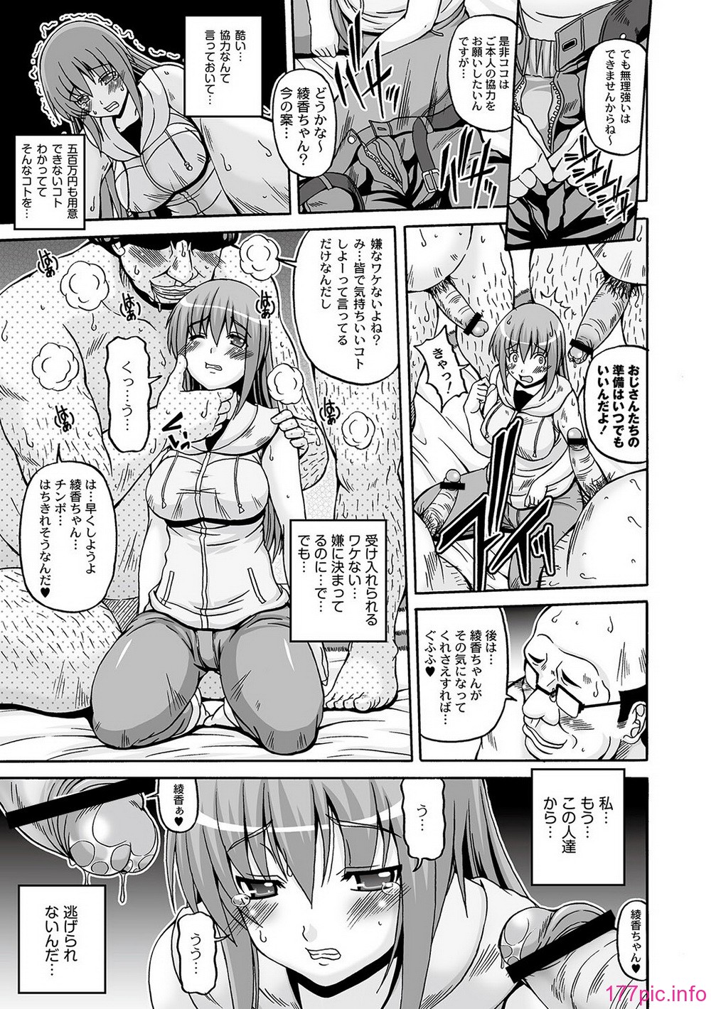 COMIC PLUM DX 09_034