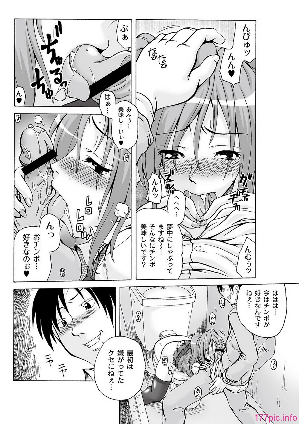 COMIC PLUM DX 09_053