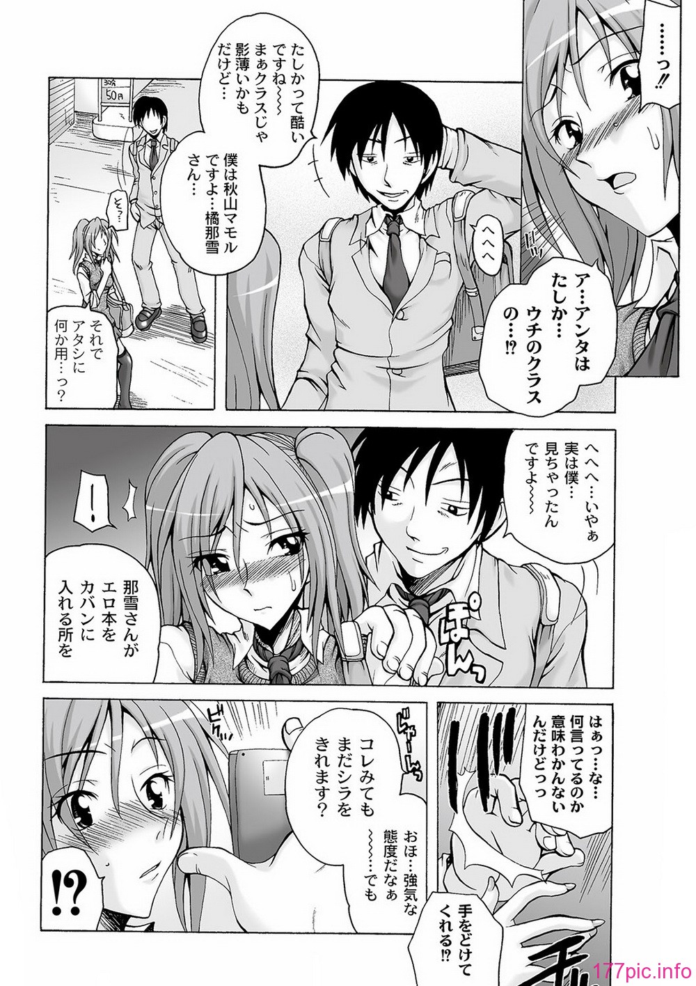 COMIC PLUM DX 09_057