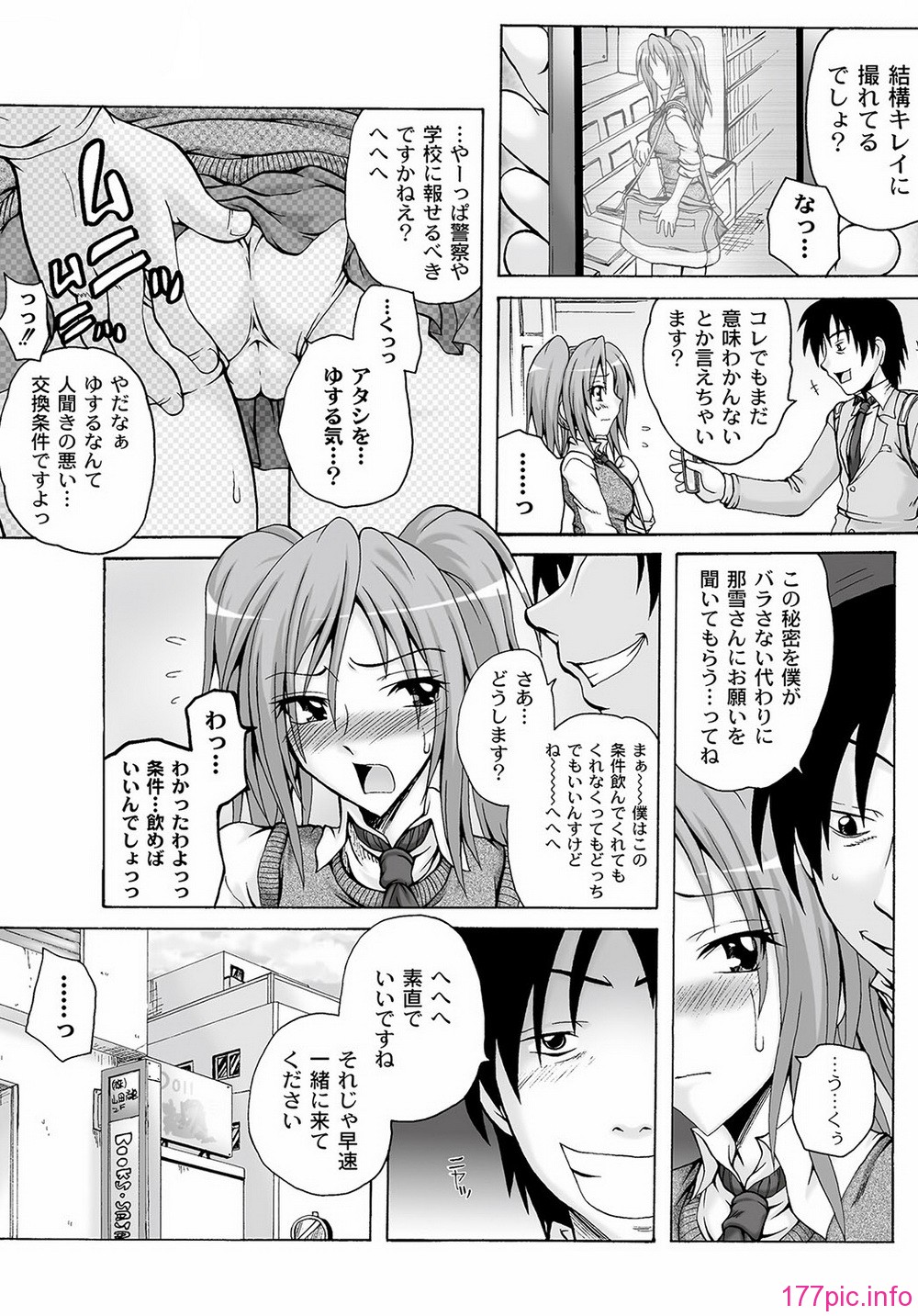 COMIC PLUM DX 09_058