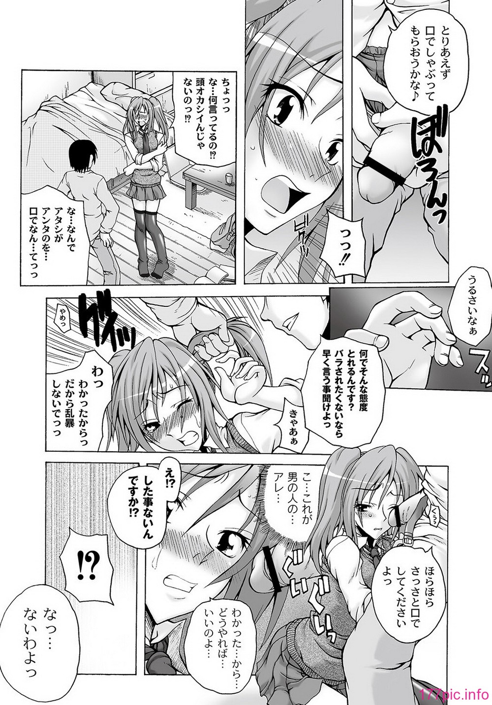 COMIC PLUM DX 09_060