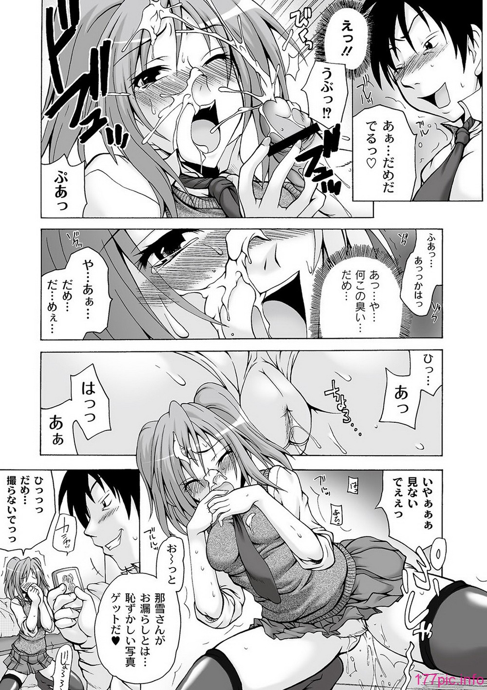 COMIC PLUM DX 09_062