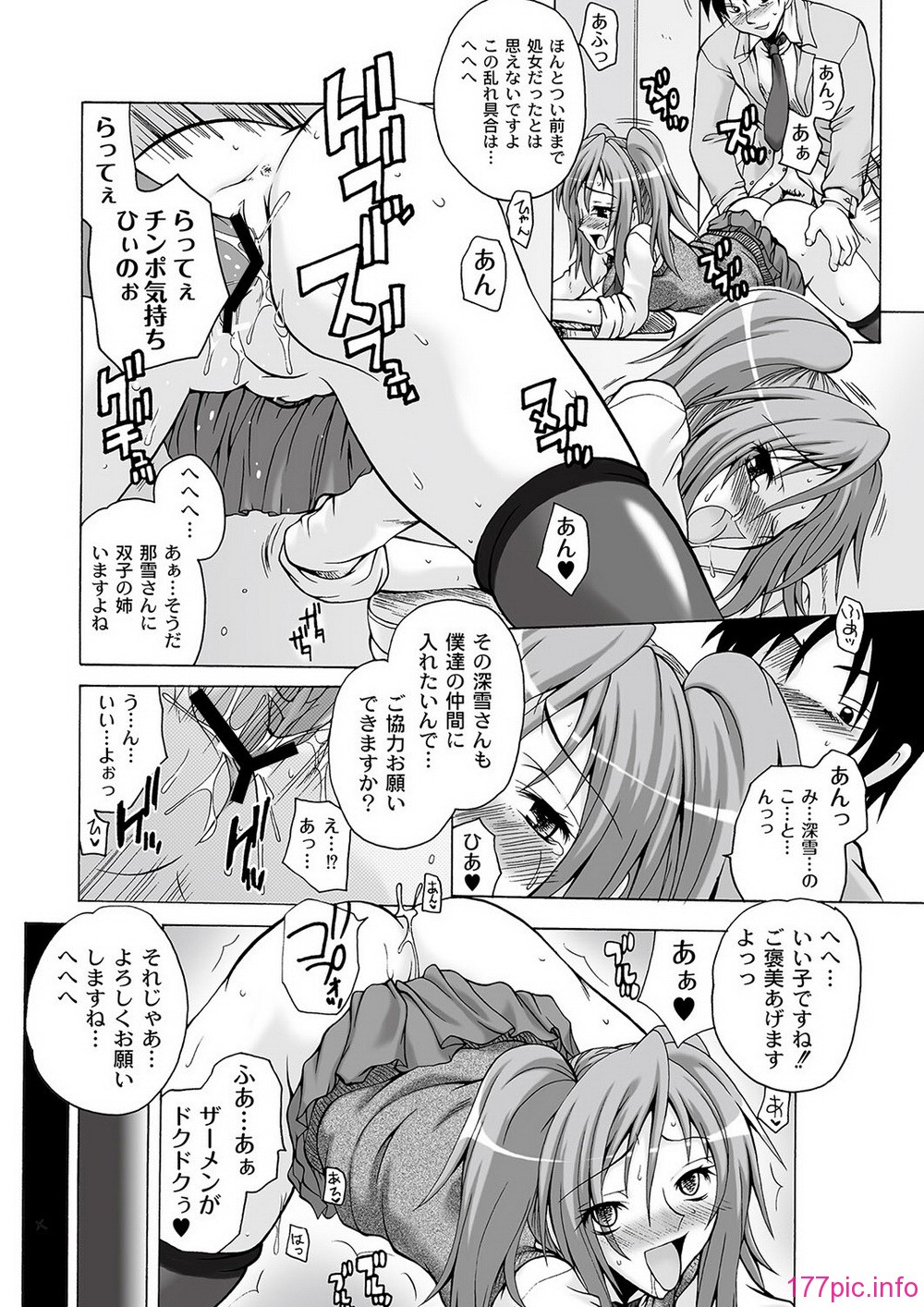 COMIC PLUM DX 09_067