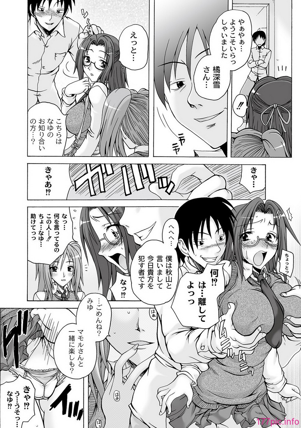 COMIC PLUM DX 09_069