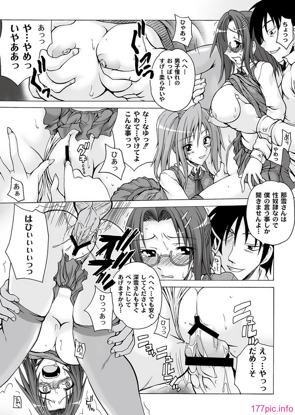 COMIC PLUM DX 09_070