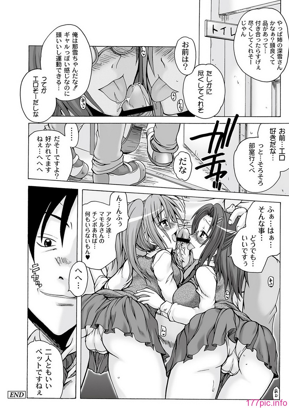 COMIC PLUM DX 09_077
