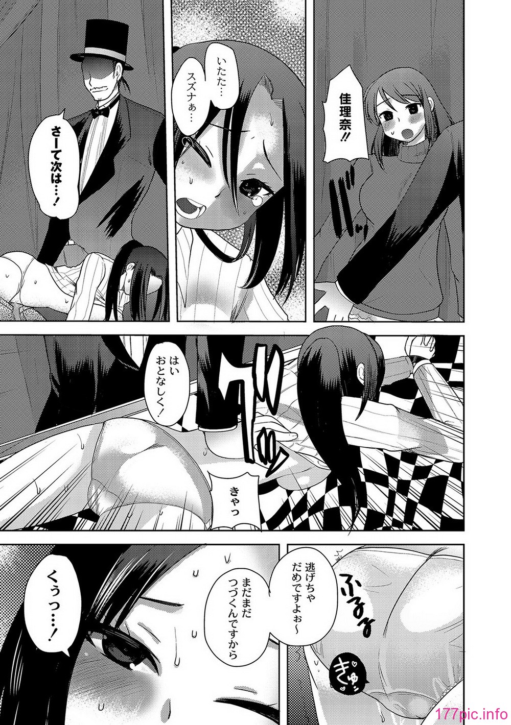 COMIC PLUM DX 09_086