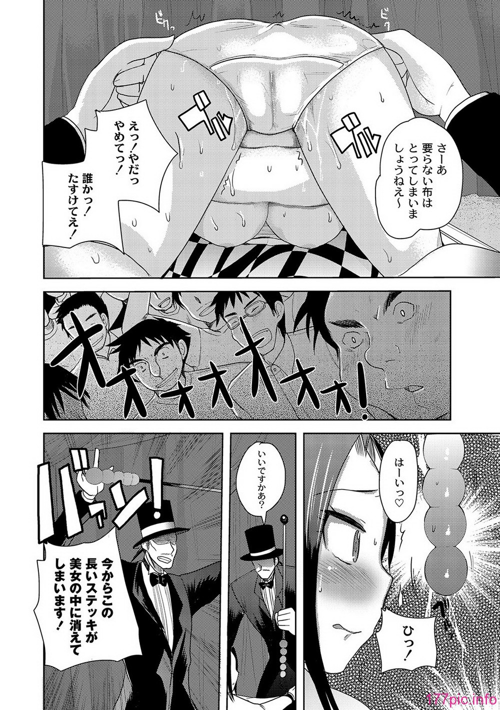 COMIC PLUM DX 09_087