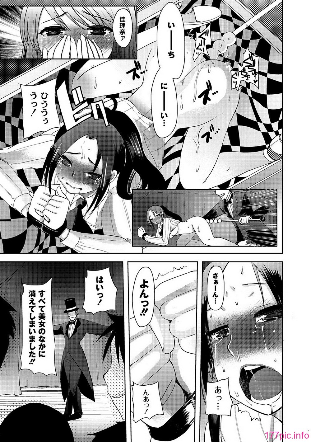 COMIC PLUM DX 09_088