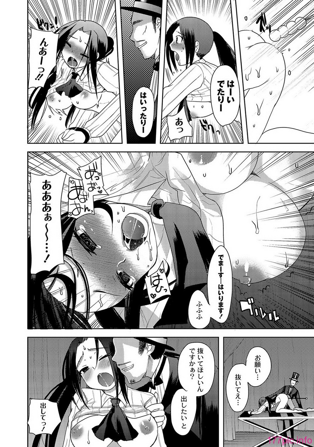 COMIC PLUM DX 09_089