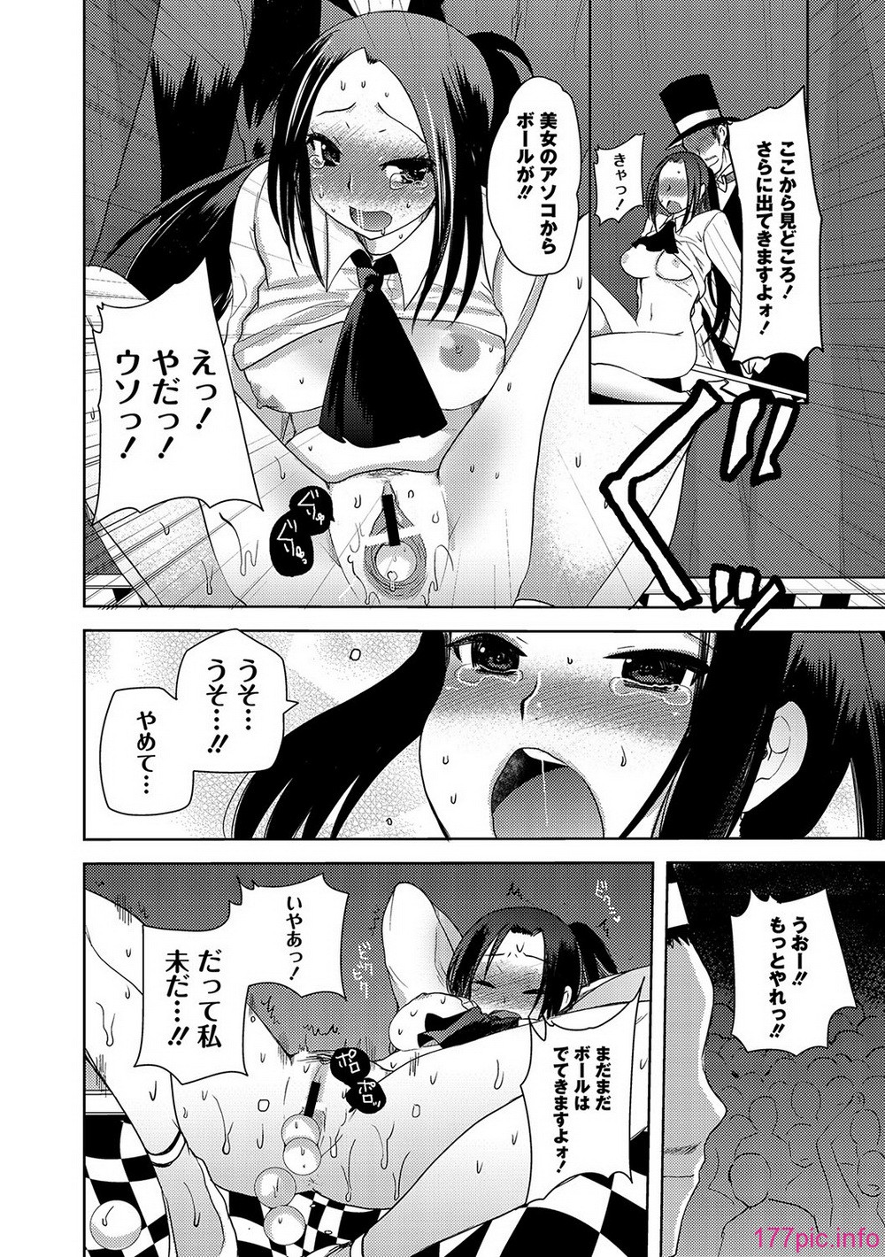 COMIC PLUM DX 09_091