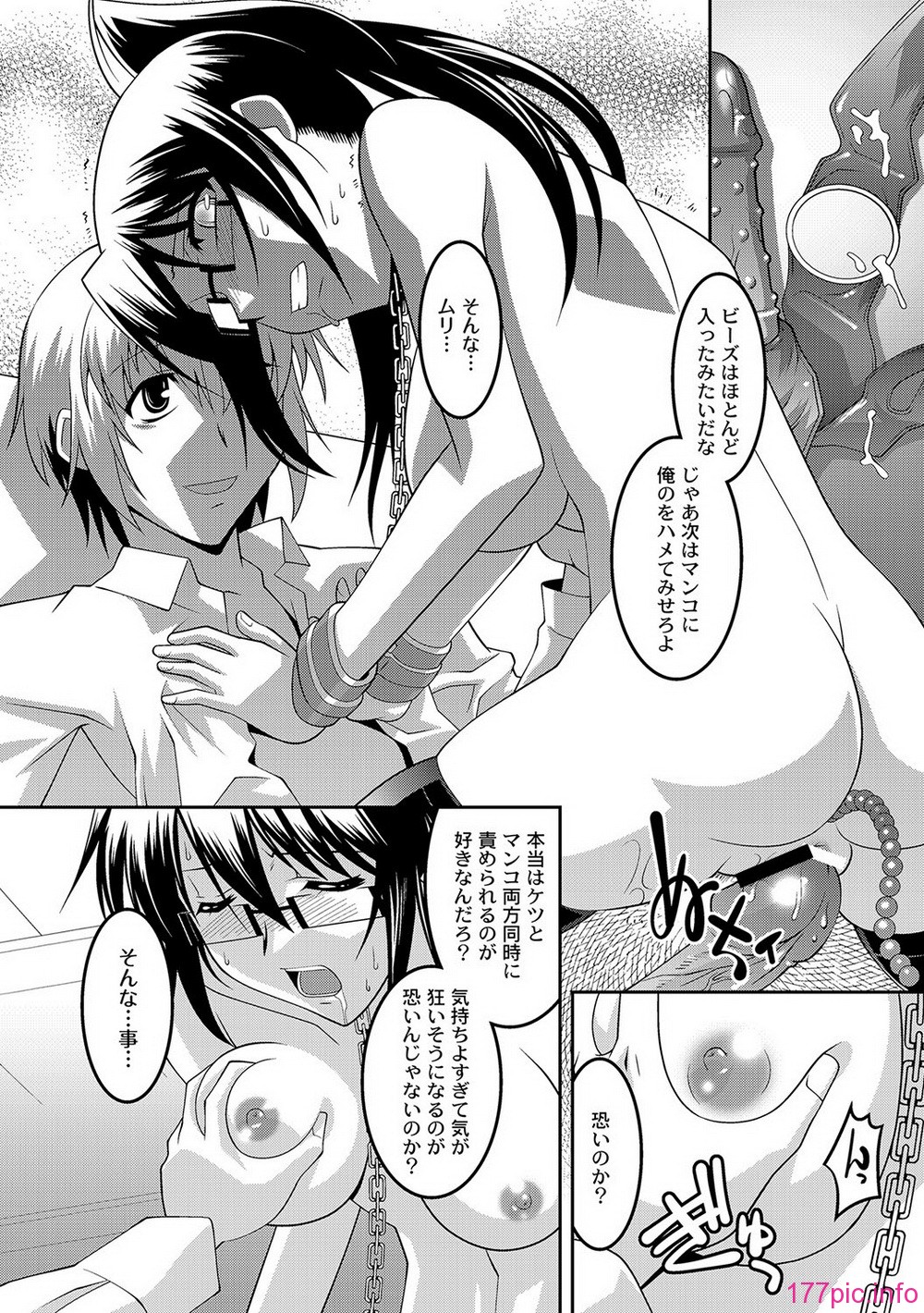 COMIC PLUM DX 09_107