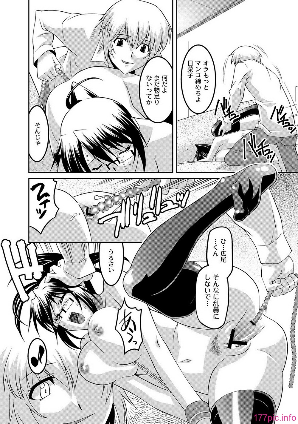COMIC PLUM DX 09_109