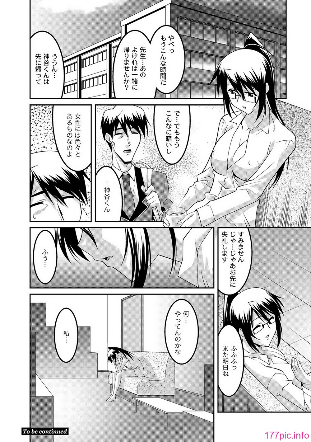 COMIC PLUM DX 09_121
