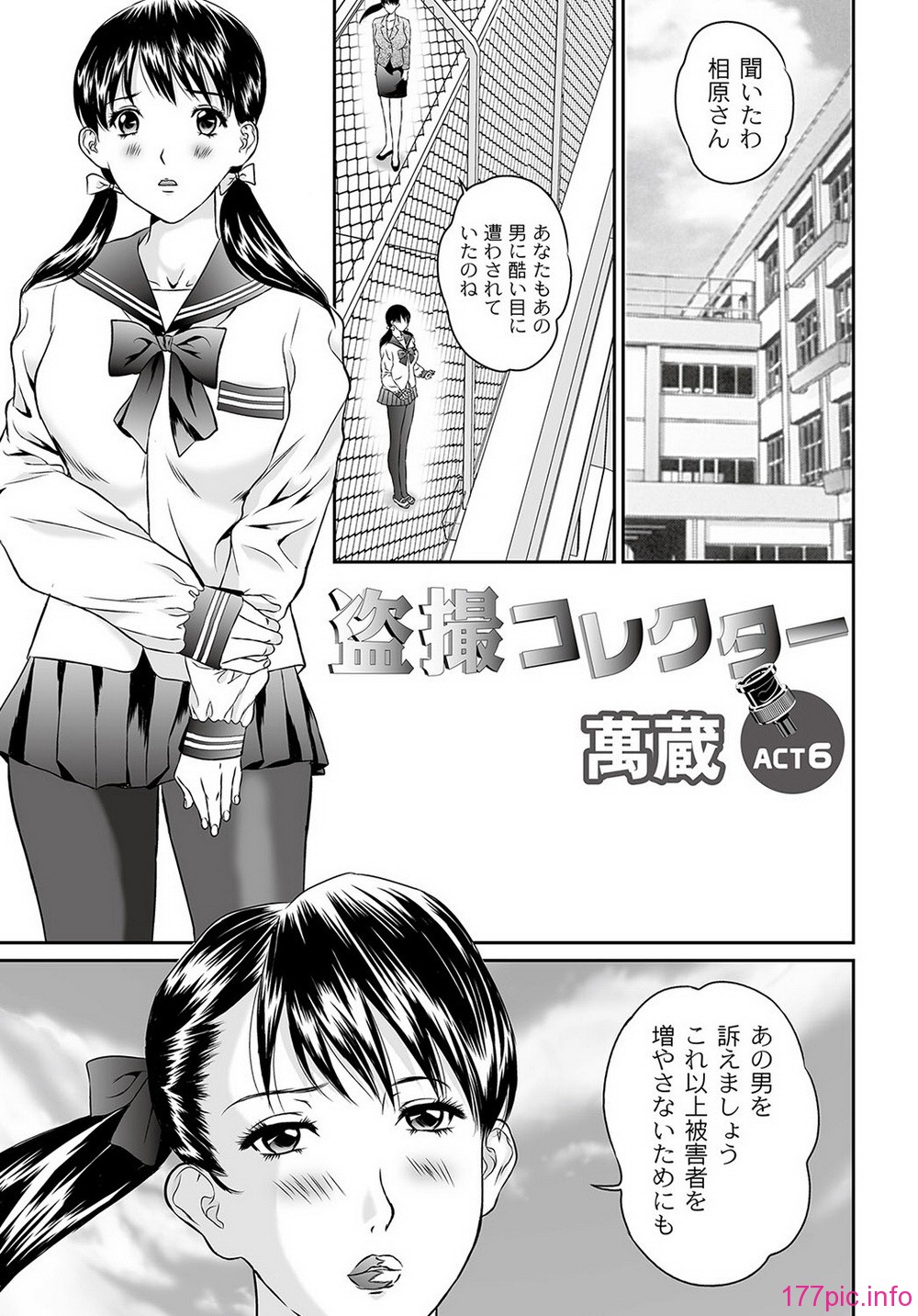 COMIC PLUM DX 09_122