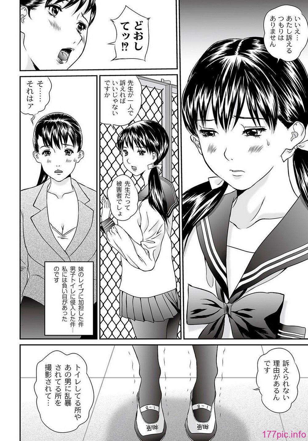 COMIC PLUM DX 09_123