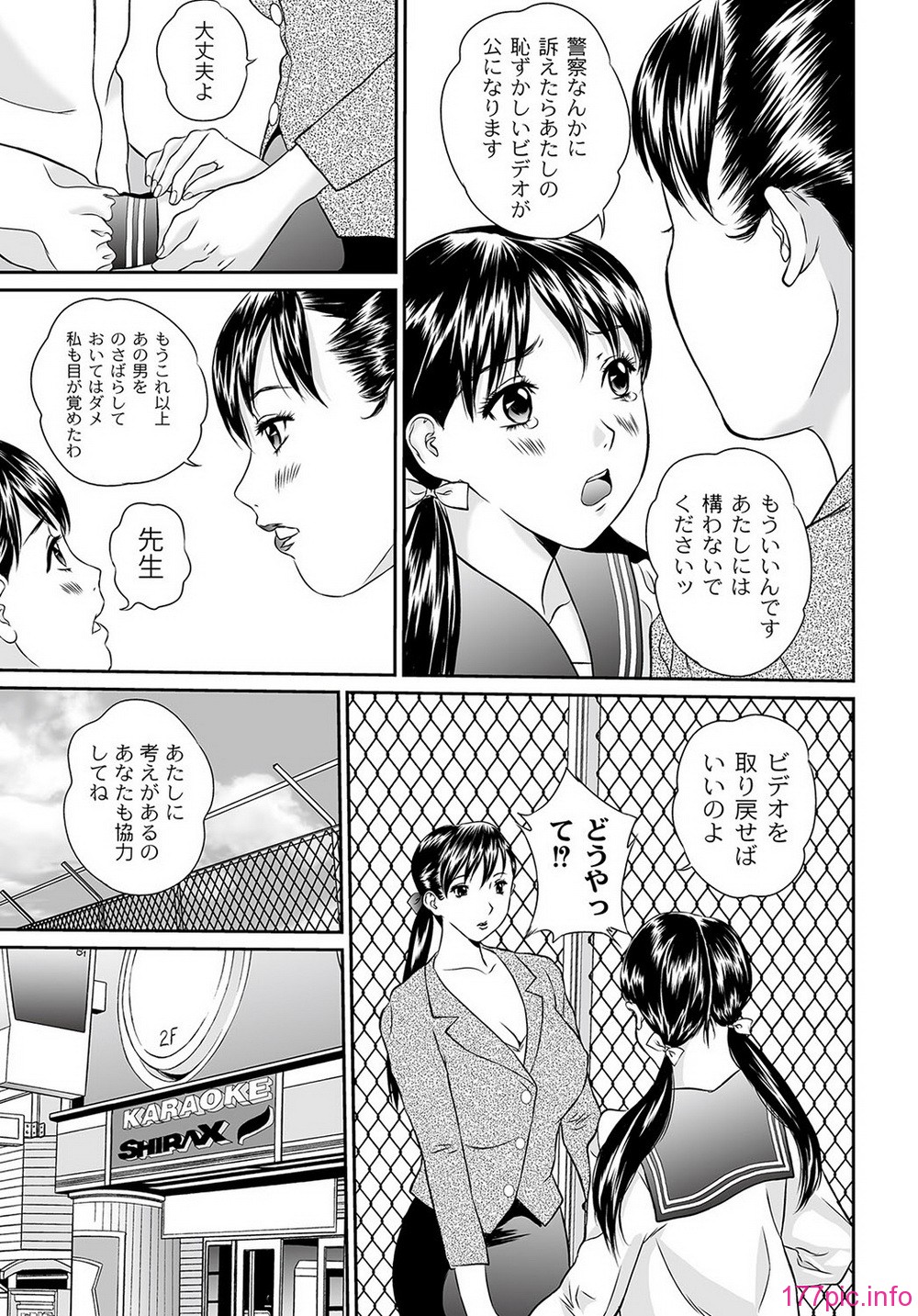 COMIC PLUM DX 09_124