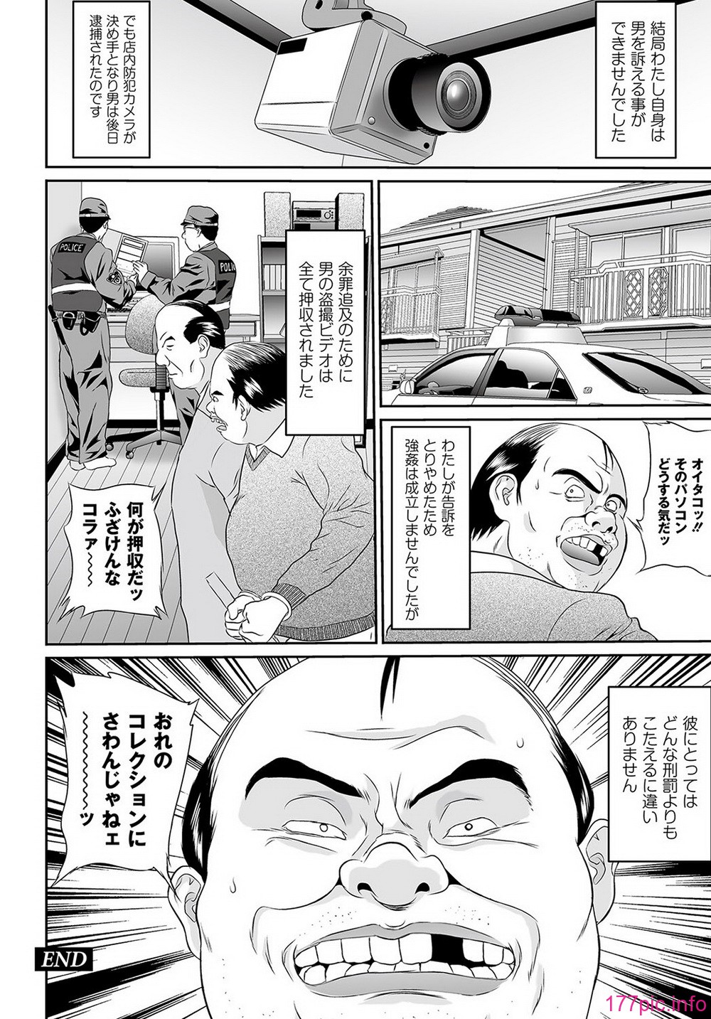COMIC PLUM DX 09_137