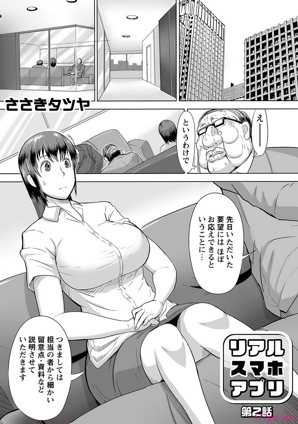 COMIC PLUM DX 09_138