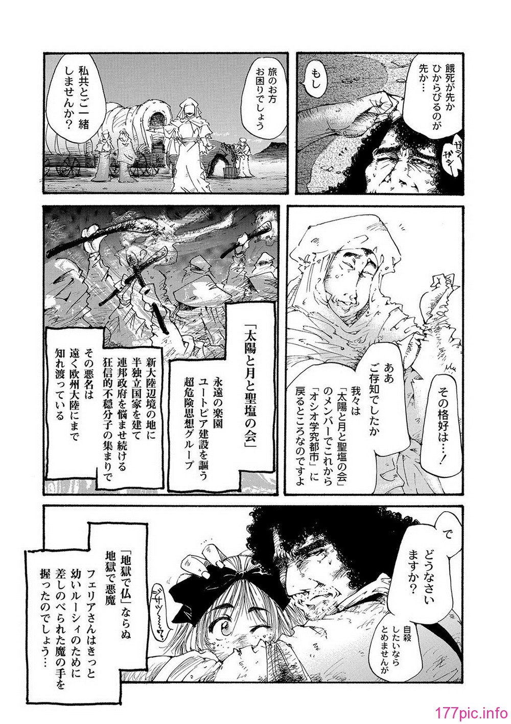 COMIC PLUM DX 09_166