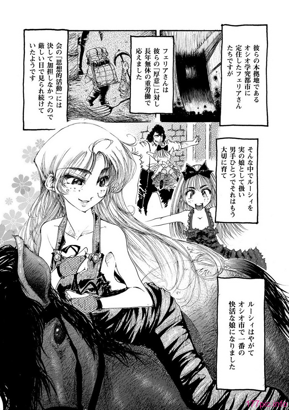COMIC PLUM DX 09_167