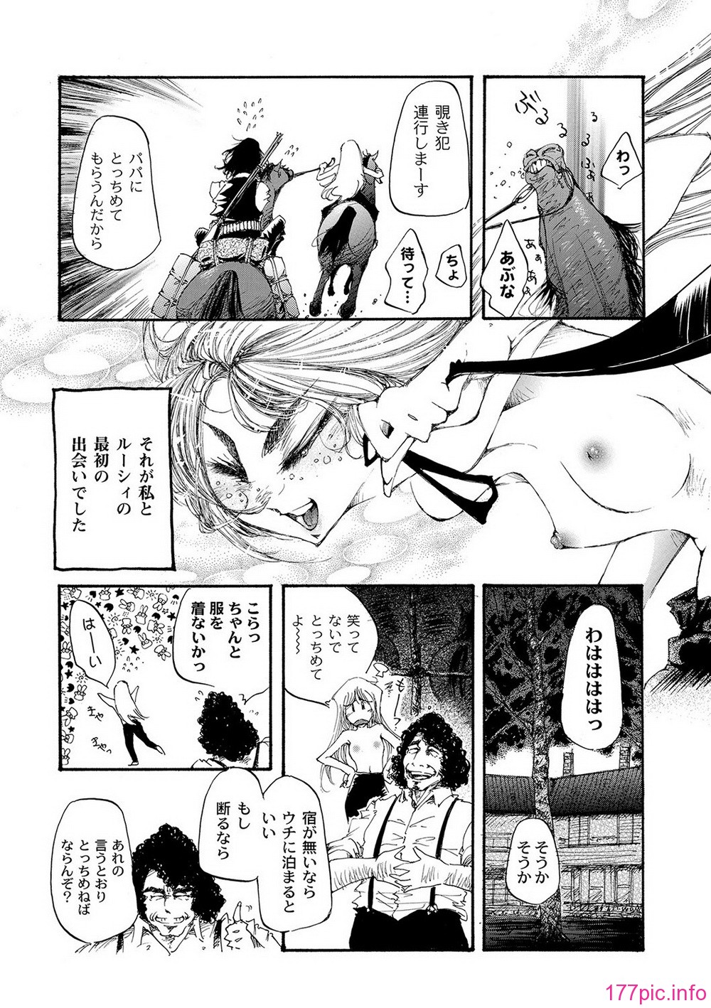 COMIC PLUM DX 09_170