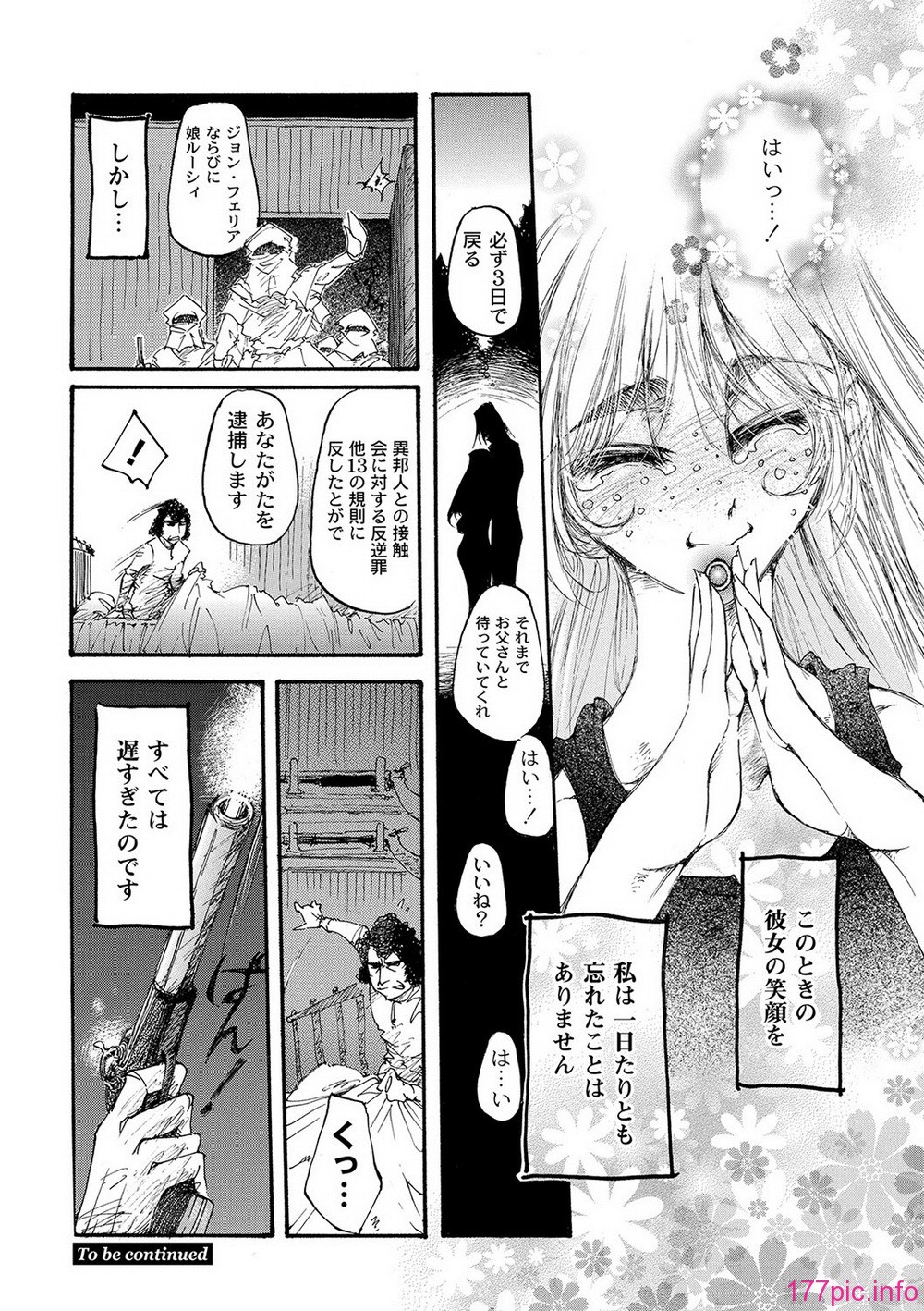 COMIC PLUM DX 09_183