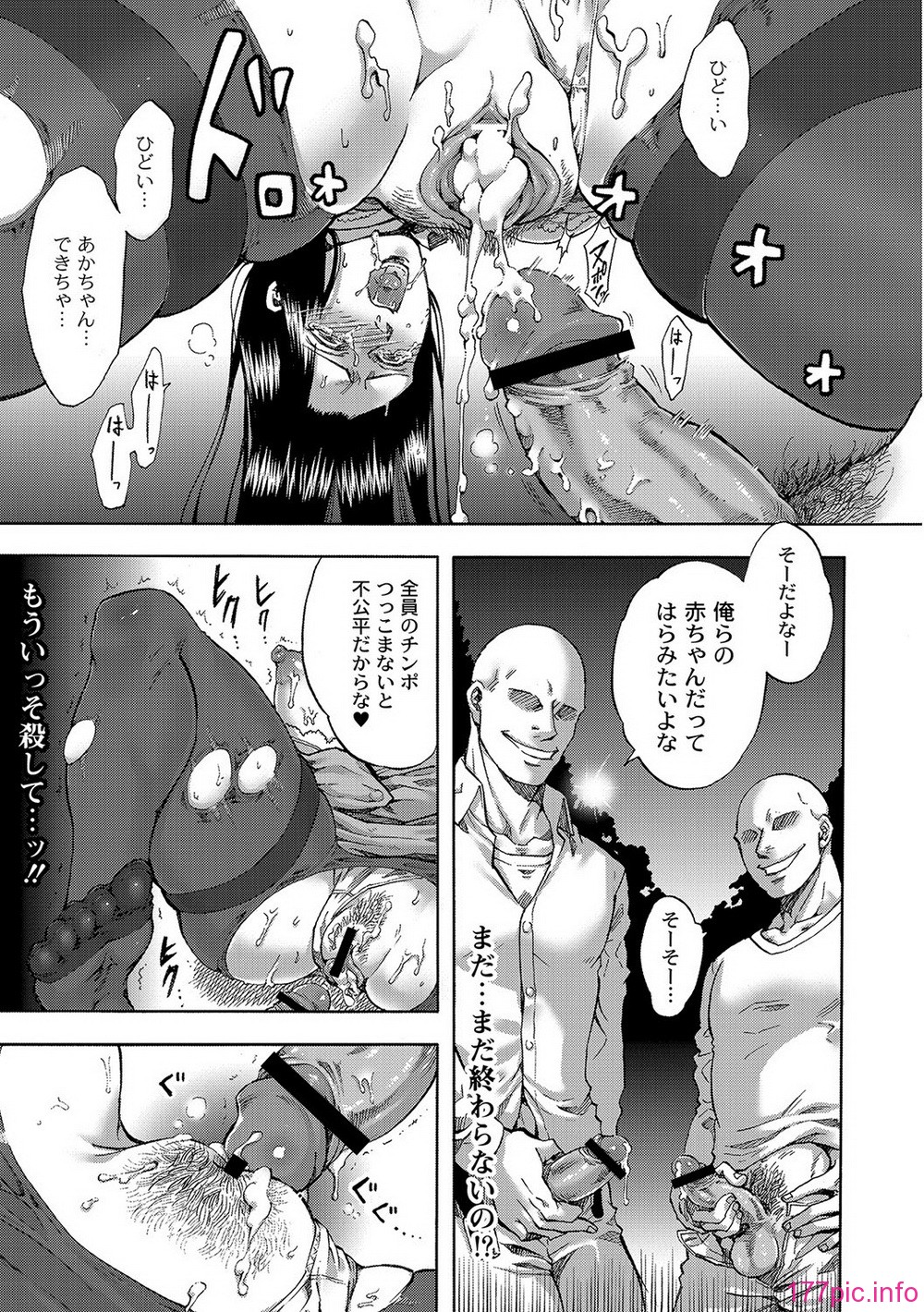 COMIC PLUM DX 09_196