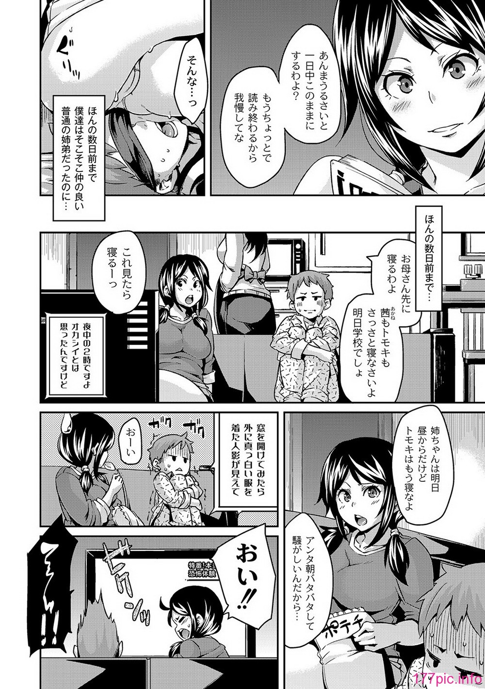 COMIC PLUM DX 09_201