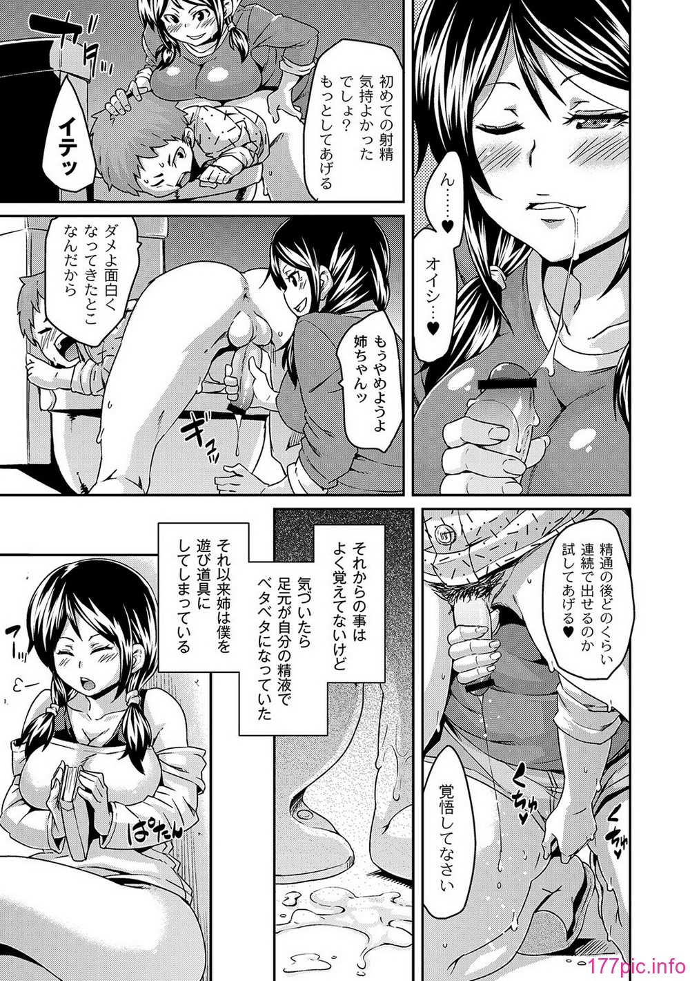 COMIC PLUM DX 09_208