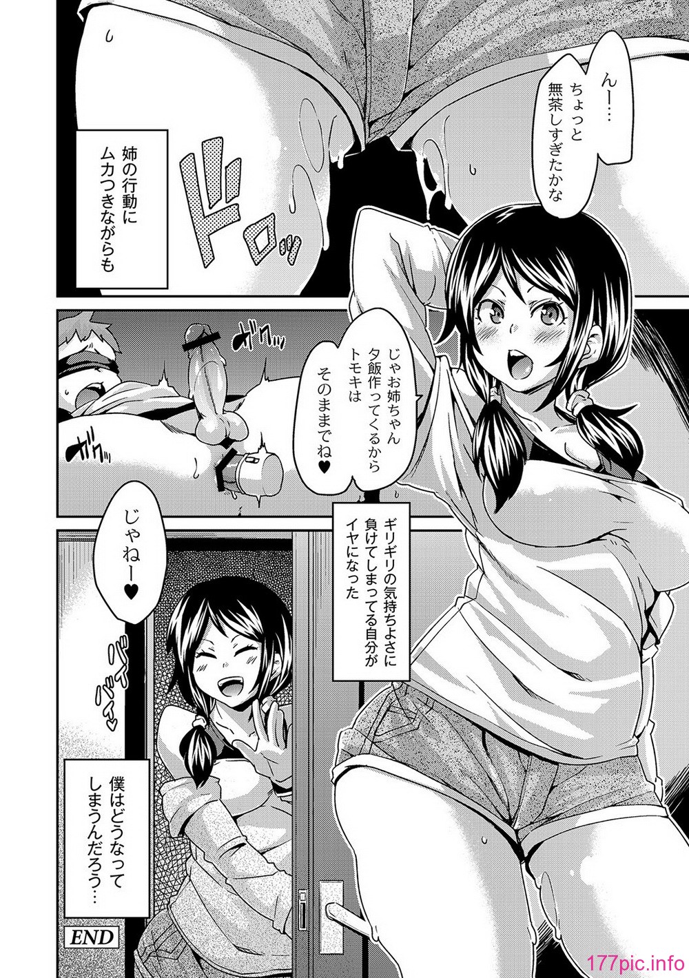 COMIC PLUM DX 09_223