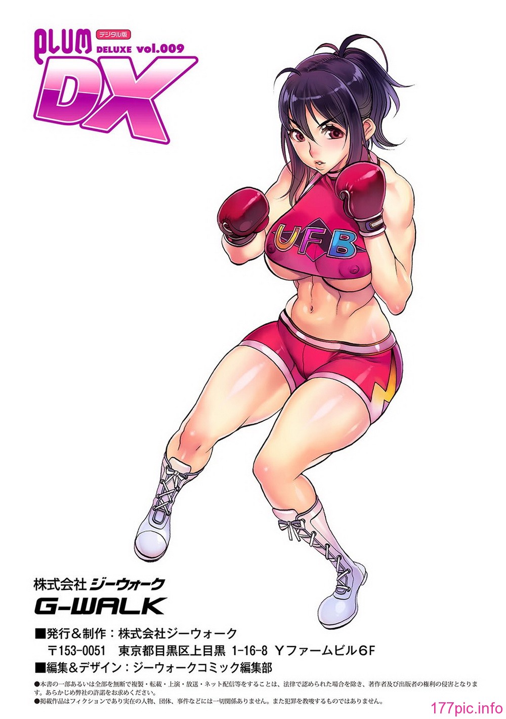 COMIC PLUM DX 09_224
