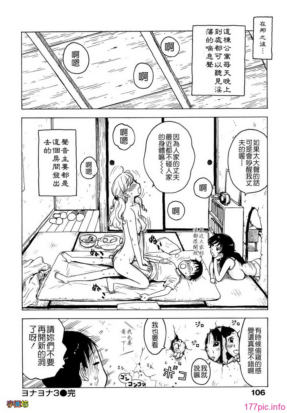 W&I-008-106