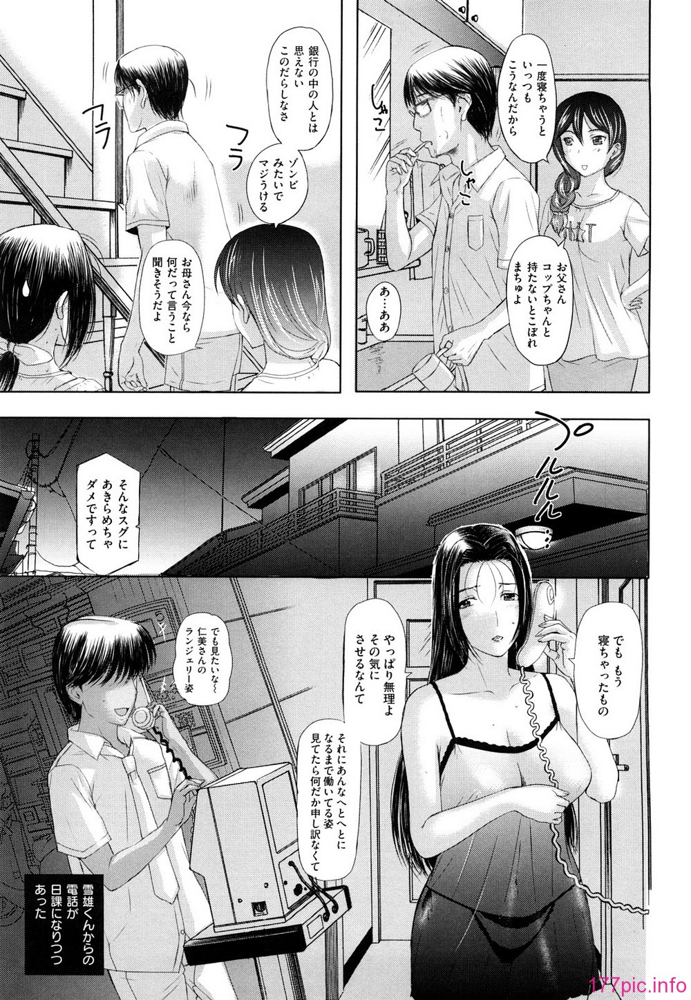 草津てるにょ] うぶカノ[223P] - 第9页 | 177漫畫