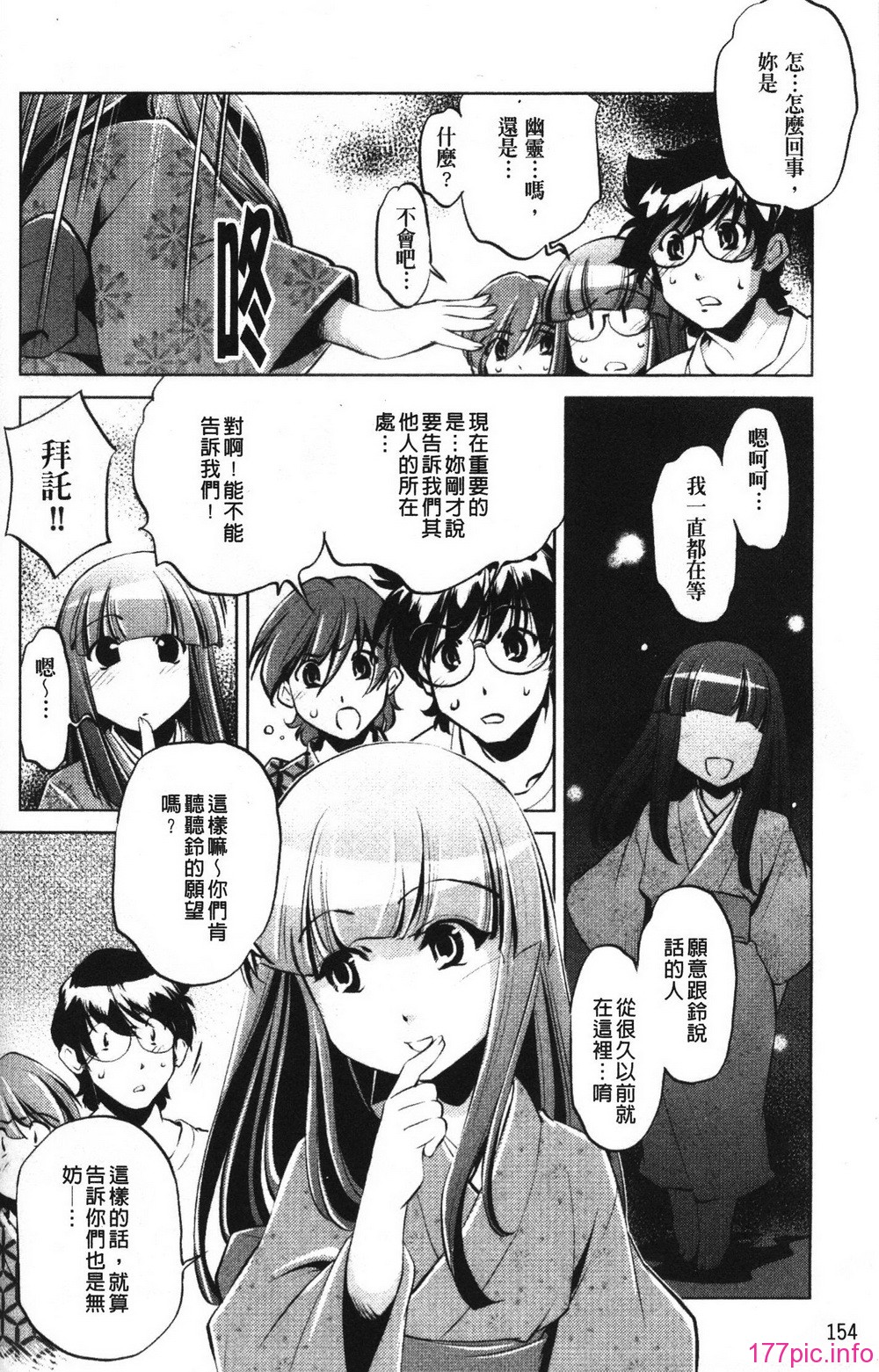154