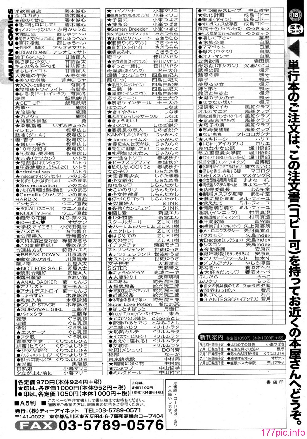 MUJIN_201107_617