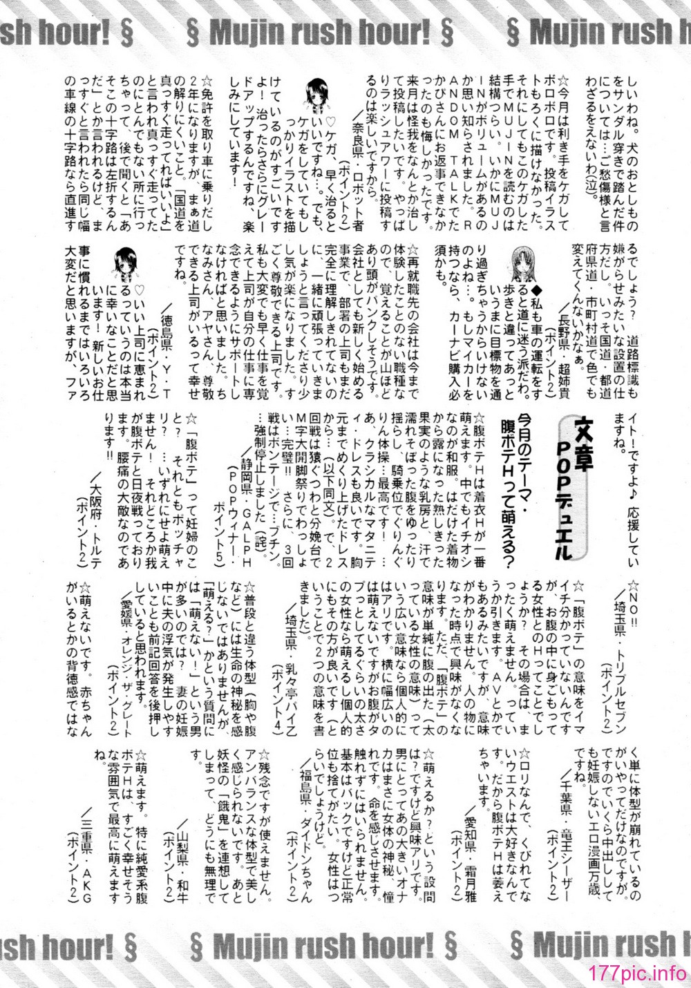 MUJIN_201107_625