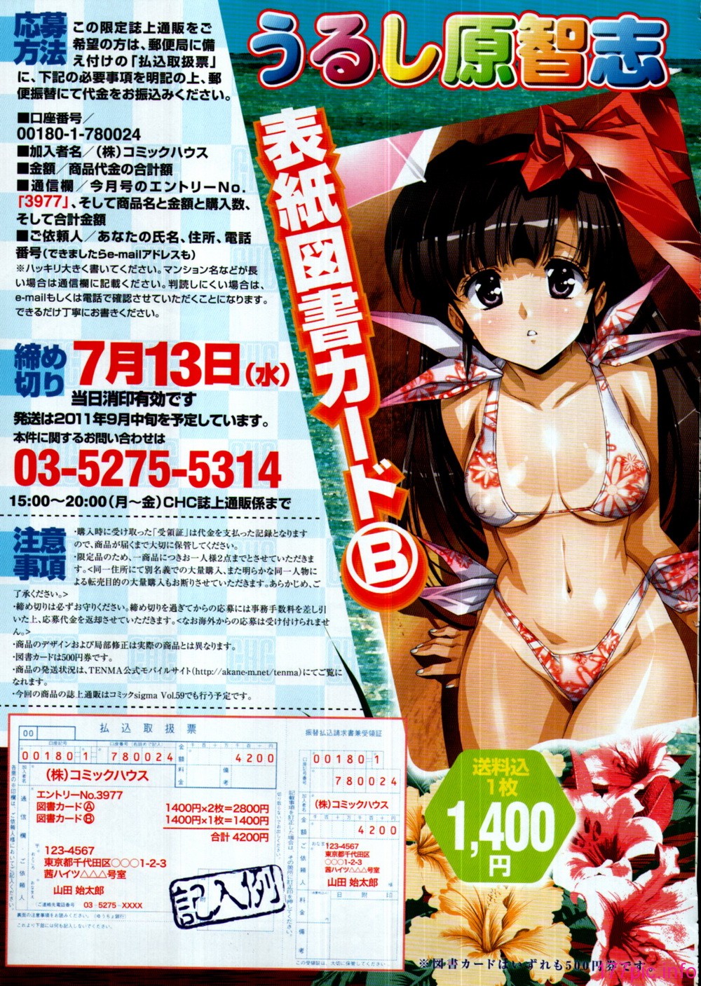 TENMA_201107_026