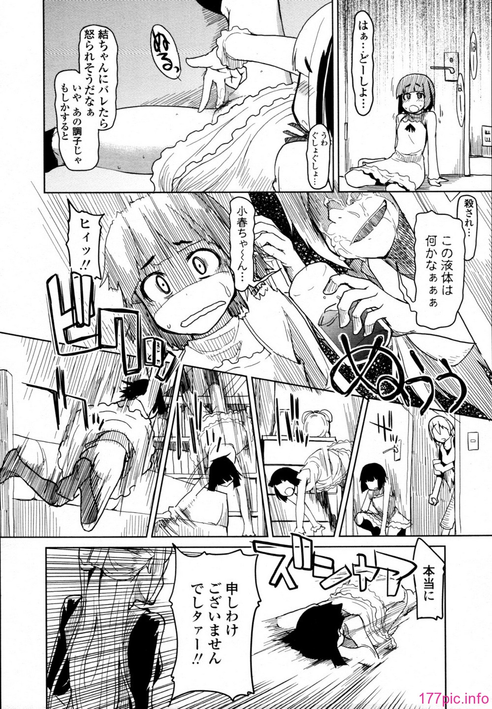 TENMA_201107_139