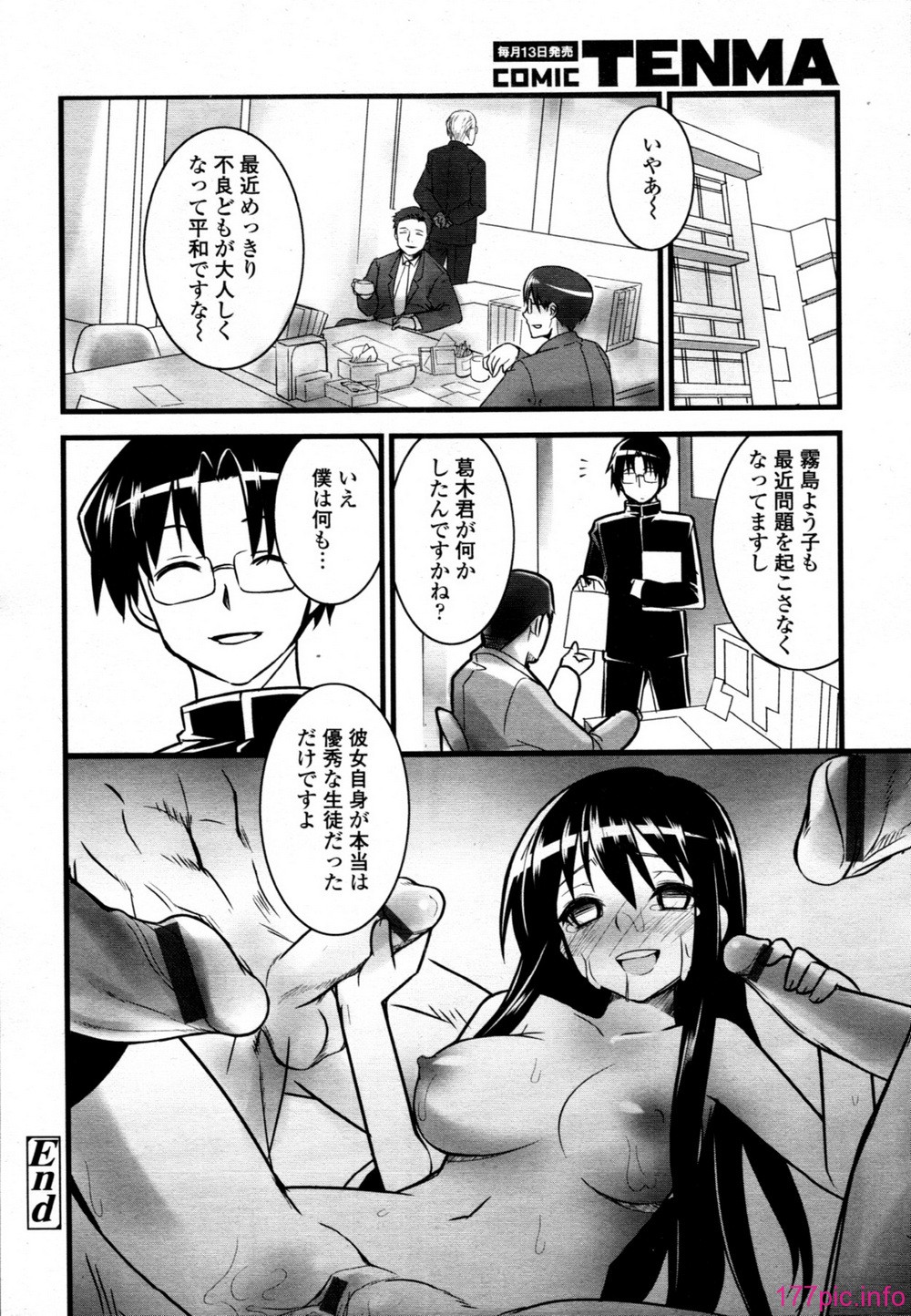 TENMA_201107_179