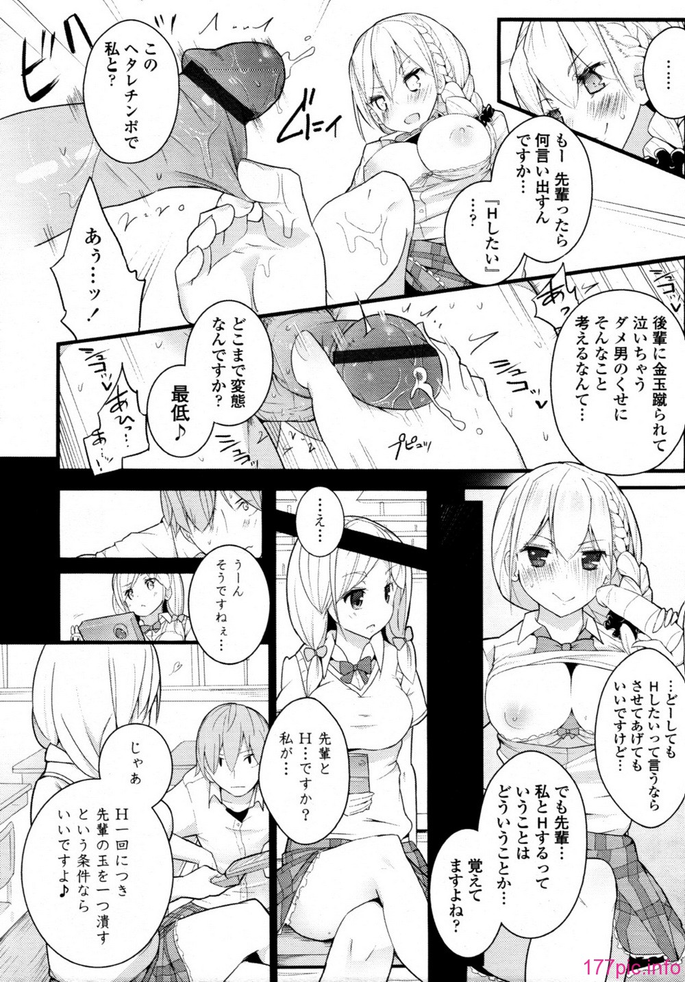 TENMA_201107_293