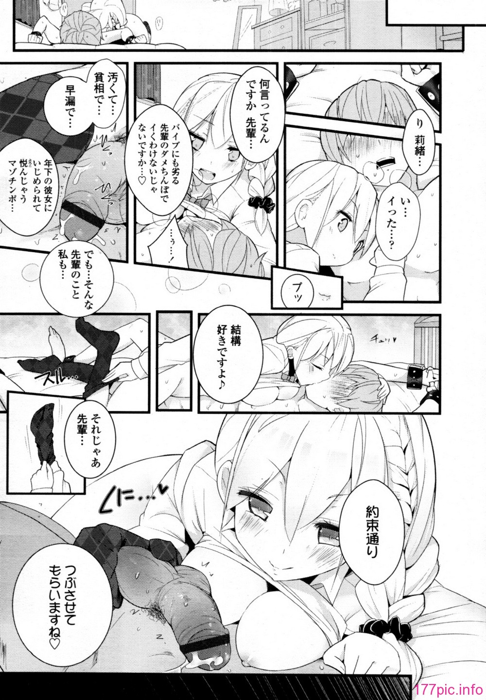 TENMA_201107_298